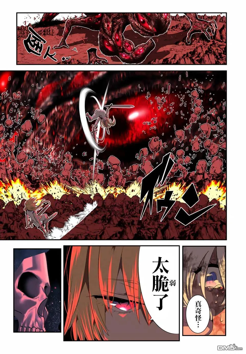 第195话 第11页