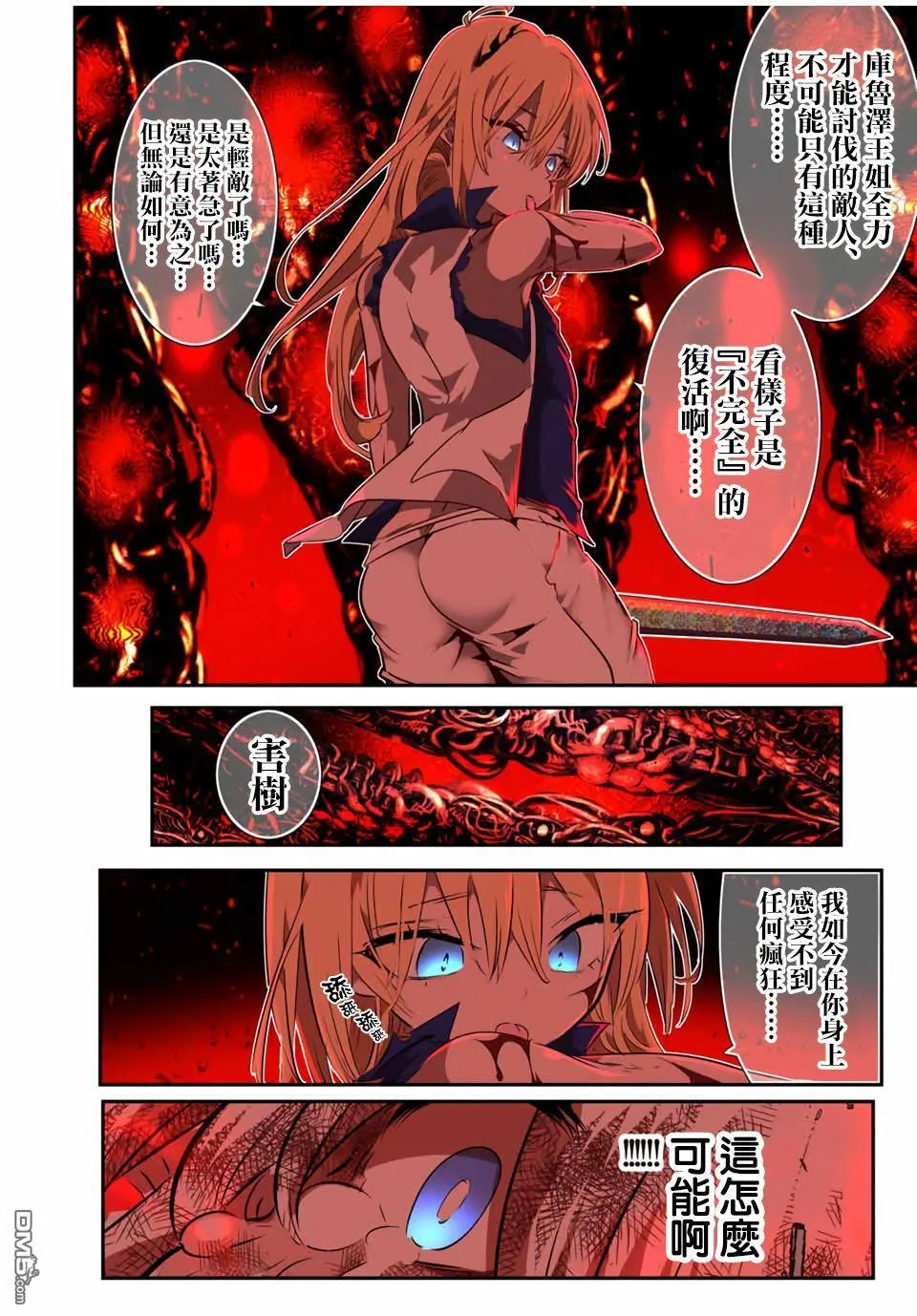 第195话 第12页