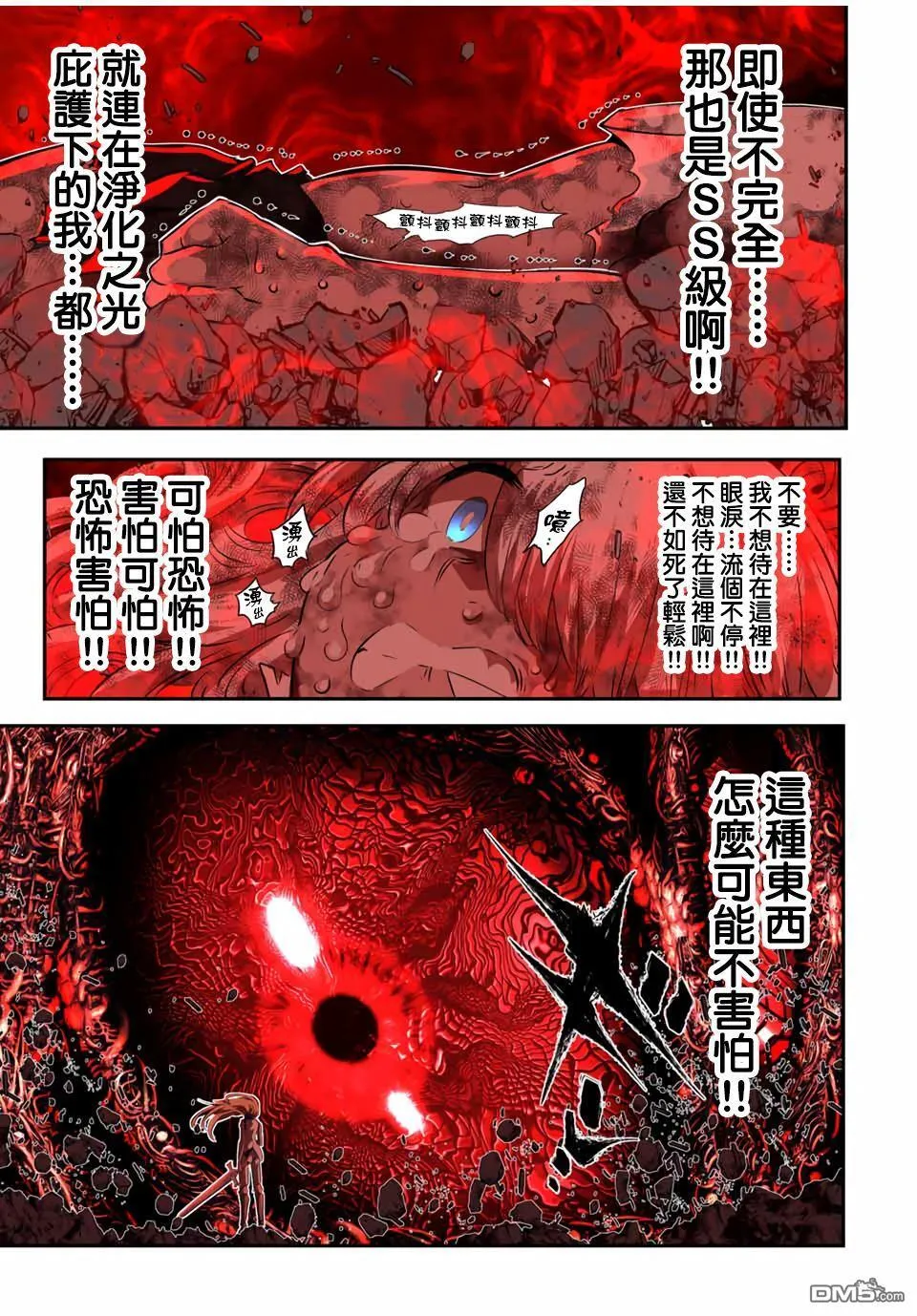 第195话 第13页