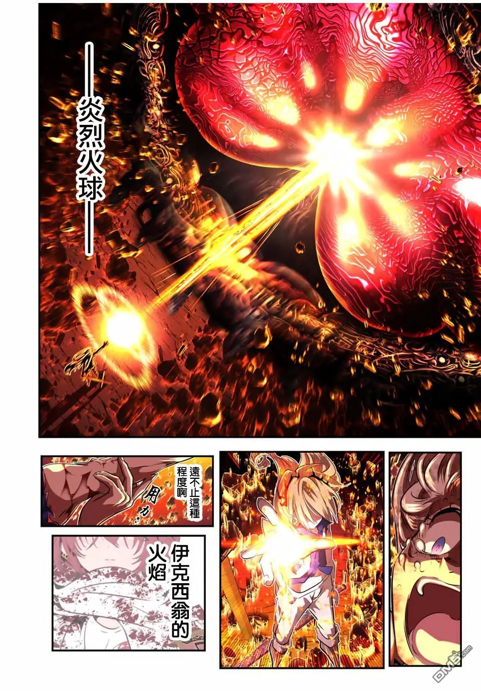 第195话 第14页