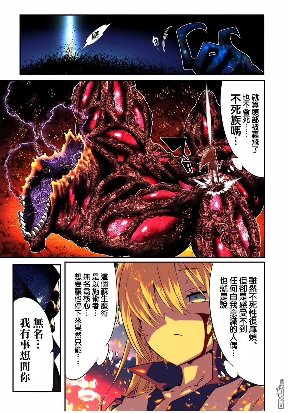 第195话 第17页