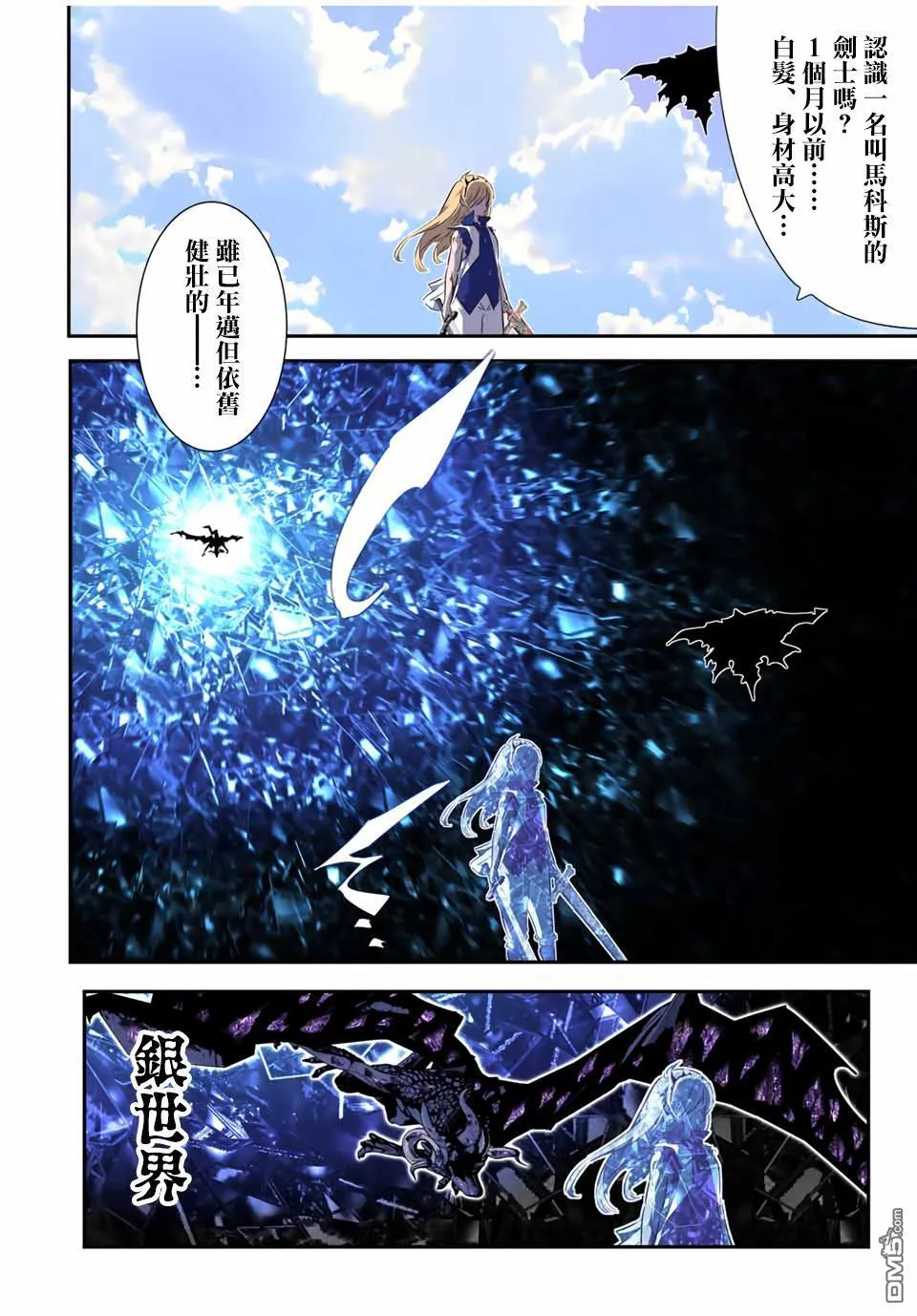 第195话 第18页