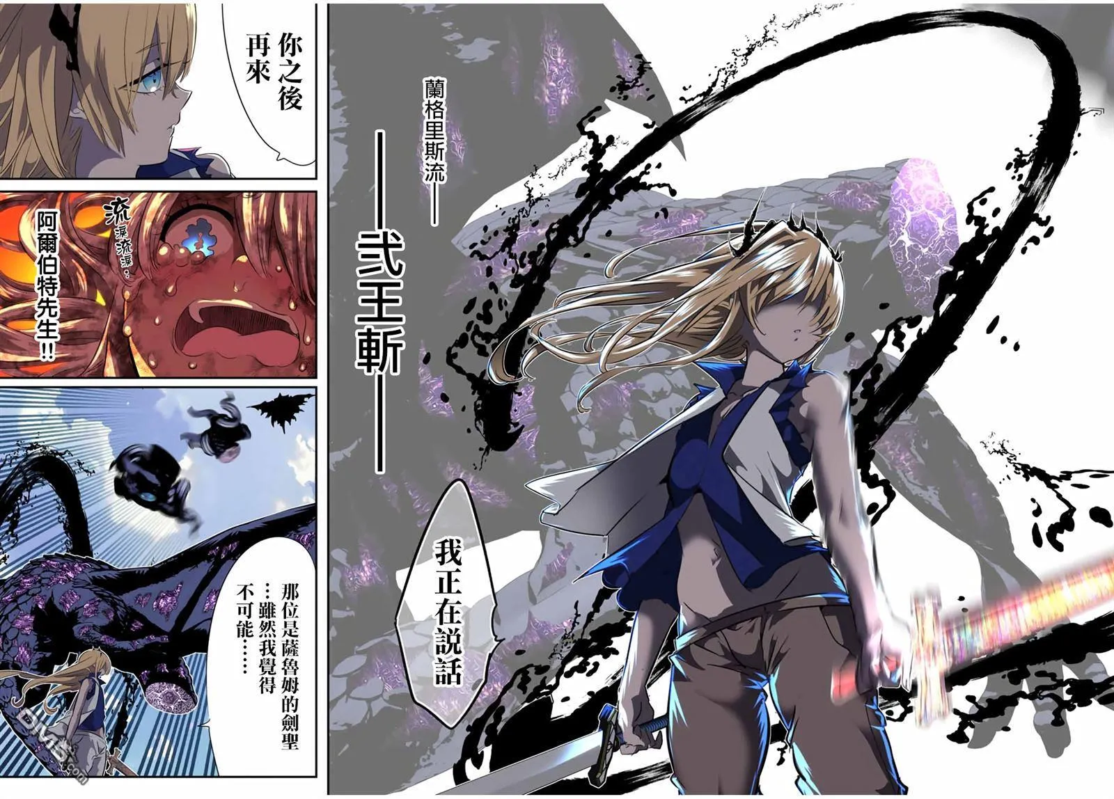 第195话 第20页