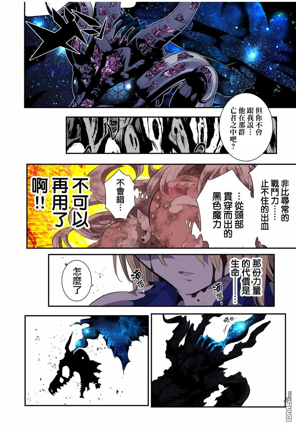 第195话 第21页