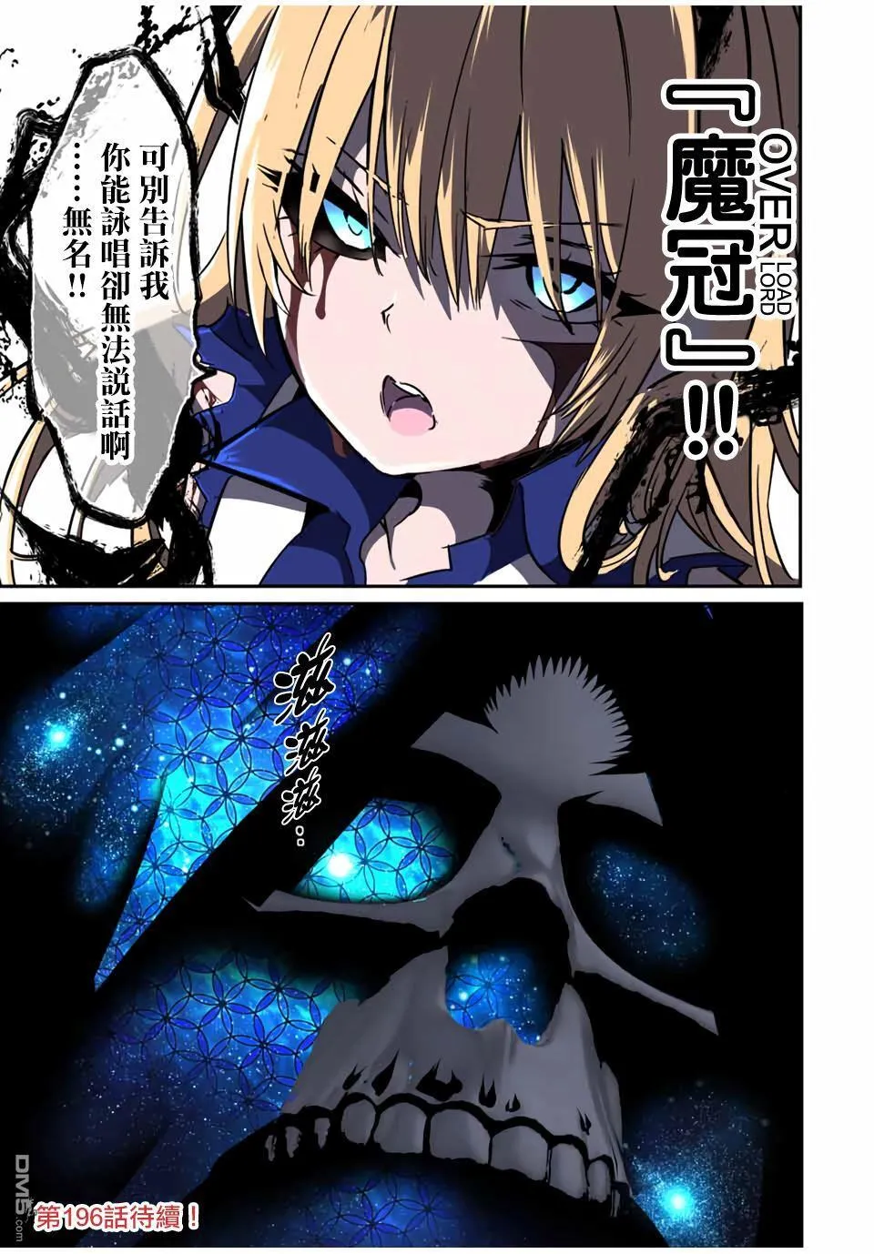 第195话 第22页
