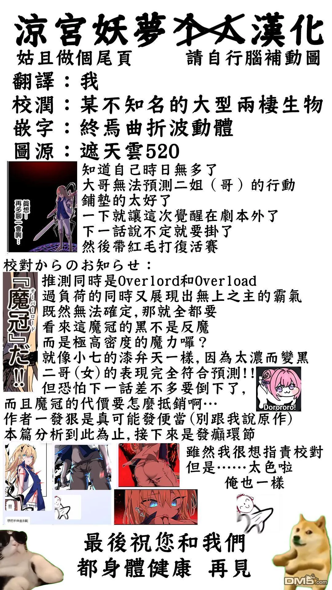 第195话 第23页