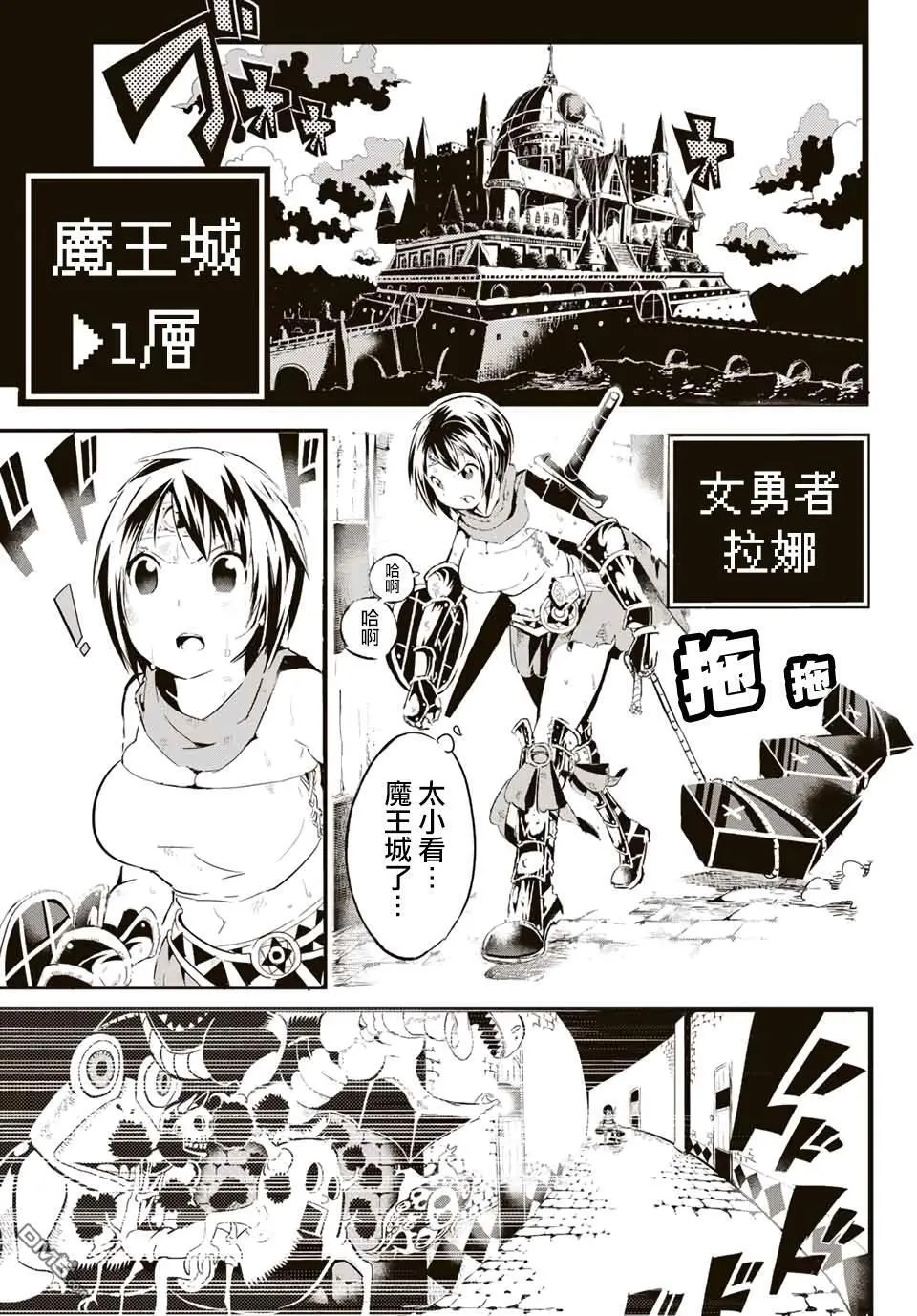 寶箱怪特別短篇 第4页