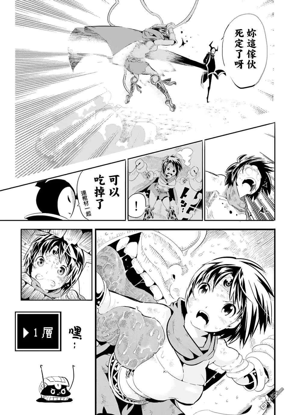 寶箱怪特別短篇 第18页