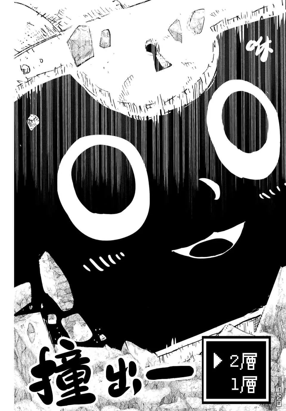寶箱怪特別短篇 第19页