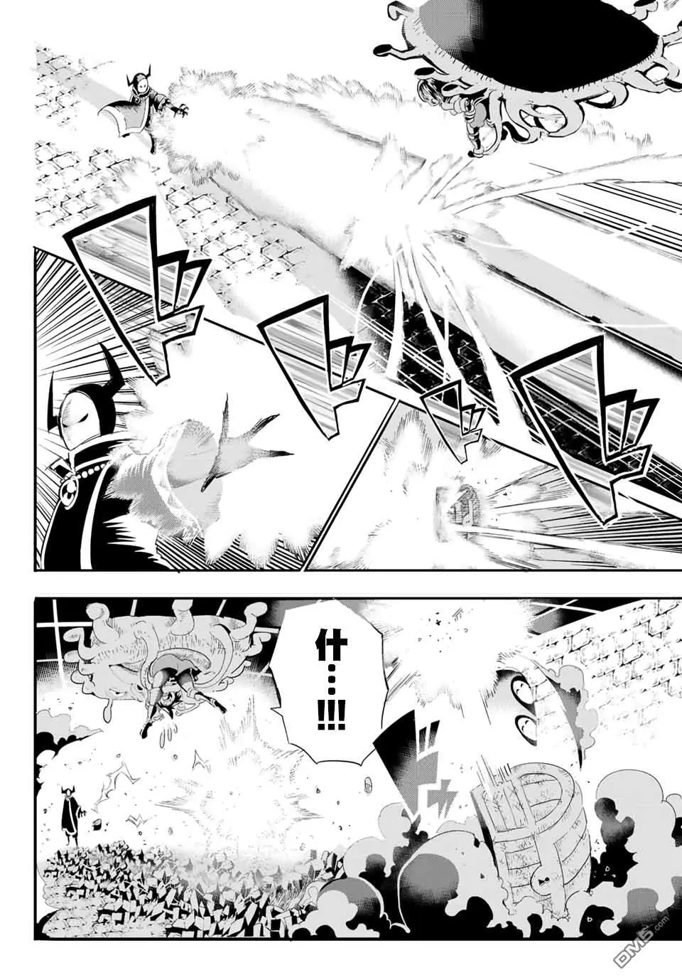 寶箱怪特別短篇 第21页