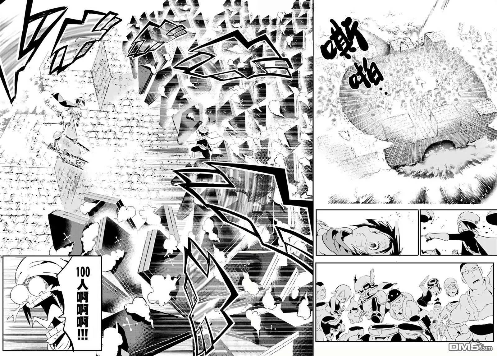 寶箱怪特別短篇 第28页