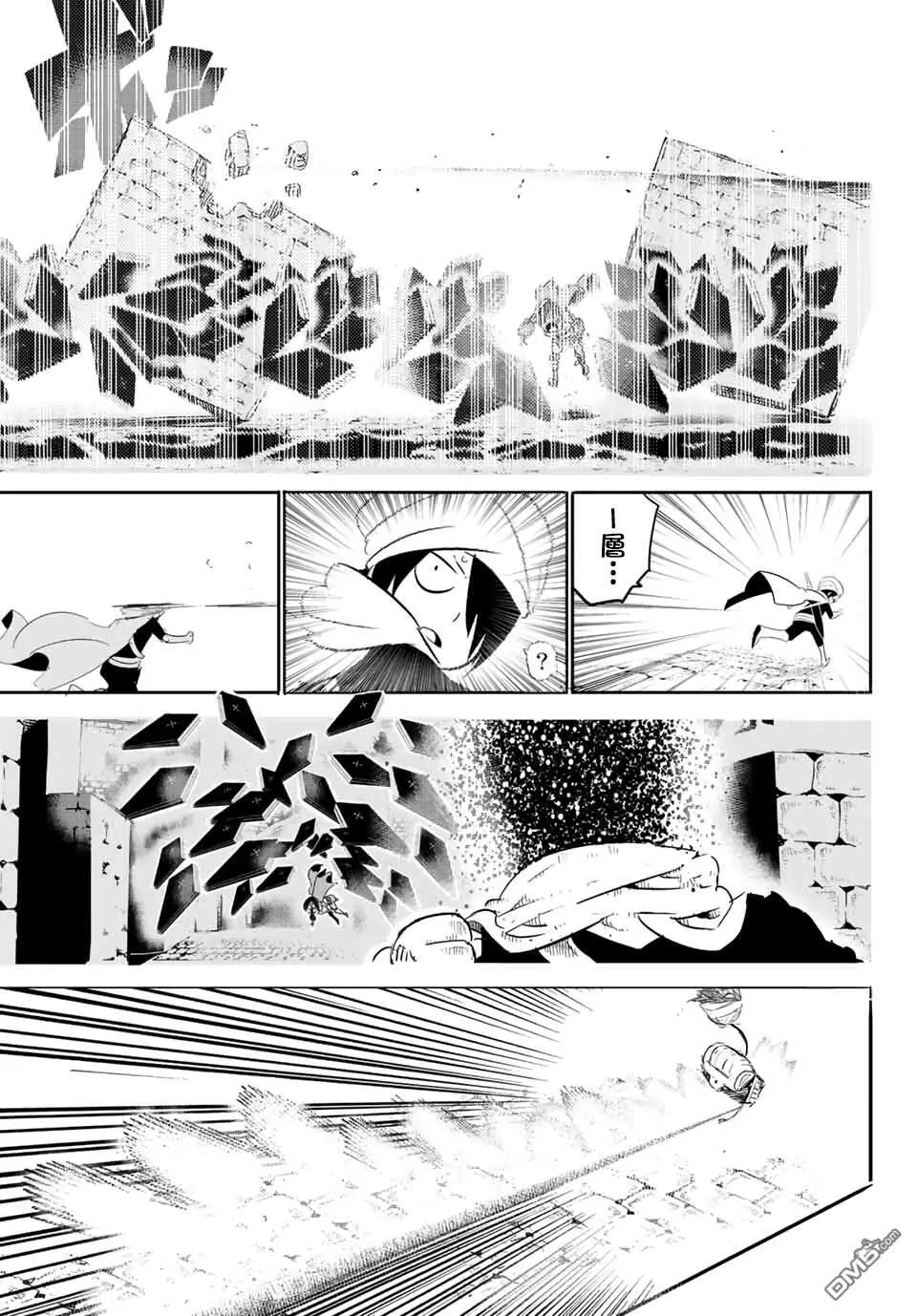 寶箱怪特別短篇 第30页