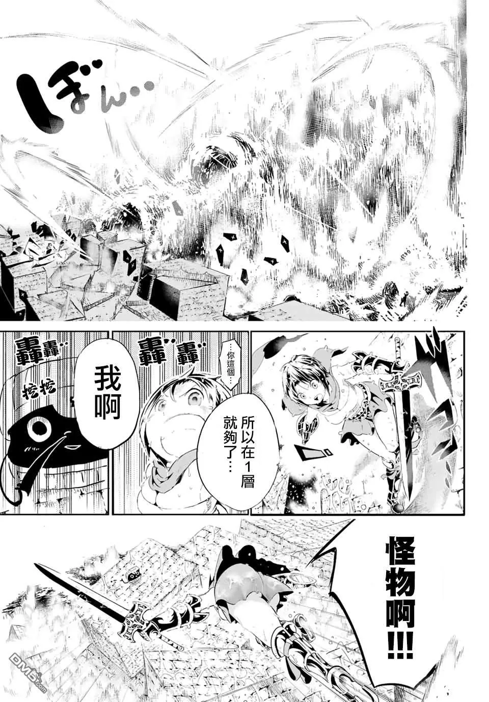 寶箱怪特別短篇 第34页