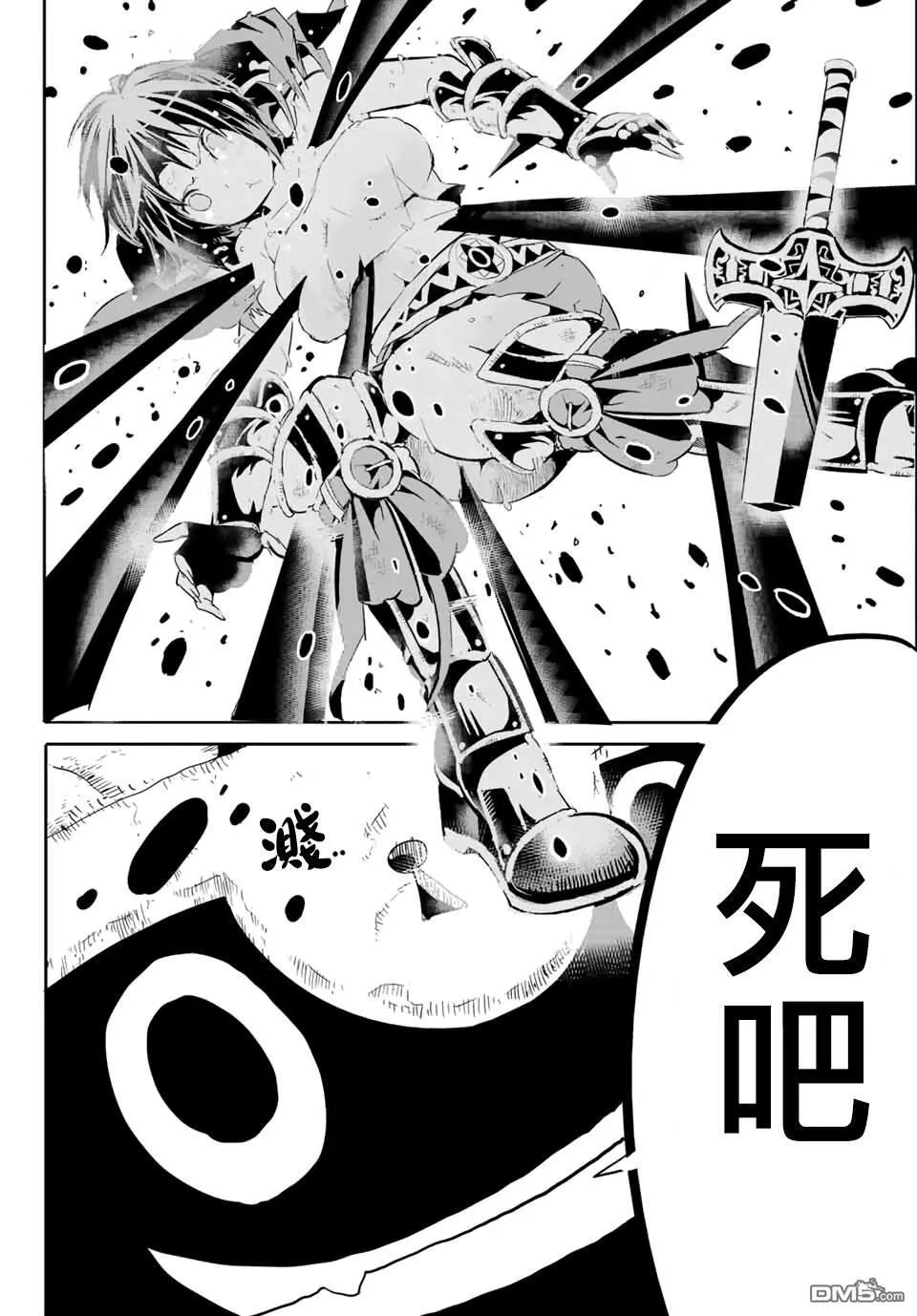 寶箱怪特別短篇 第41页