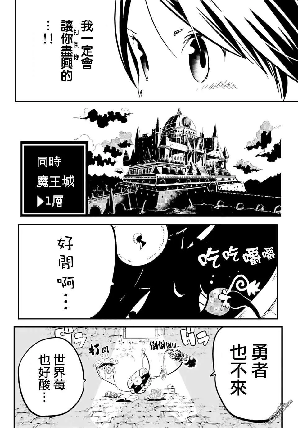 寶箱怪特別短篇 第47页