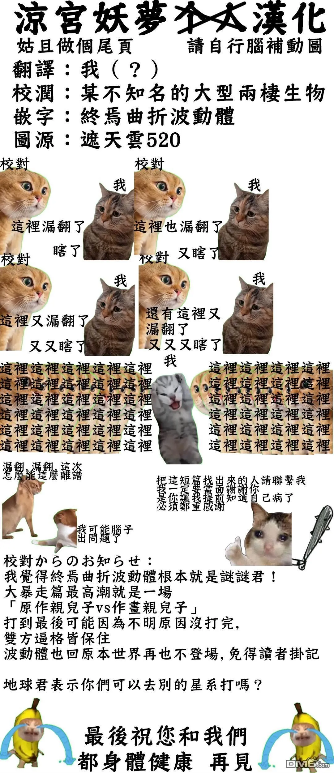 寶箱怪特別短篇 第50页