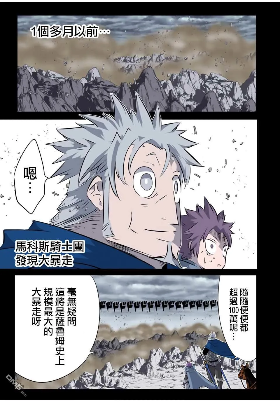 第196话 第1页
