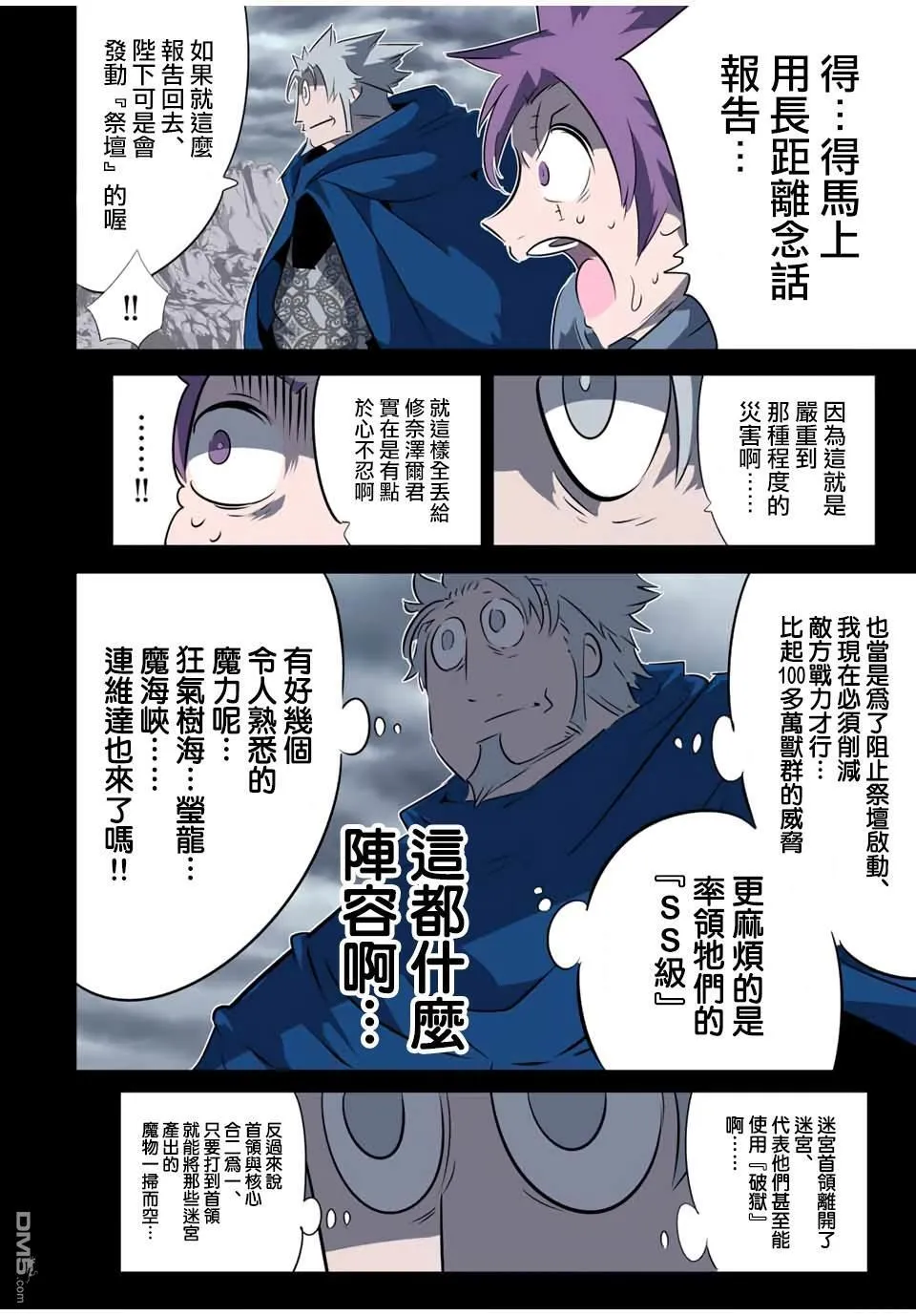 第196话 第2页