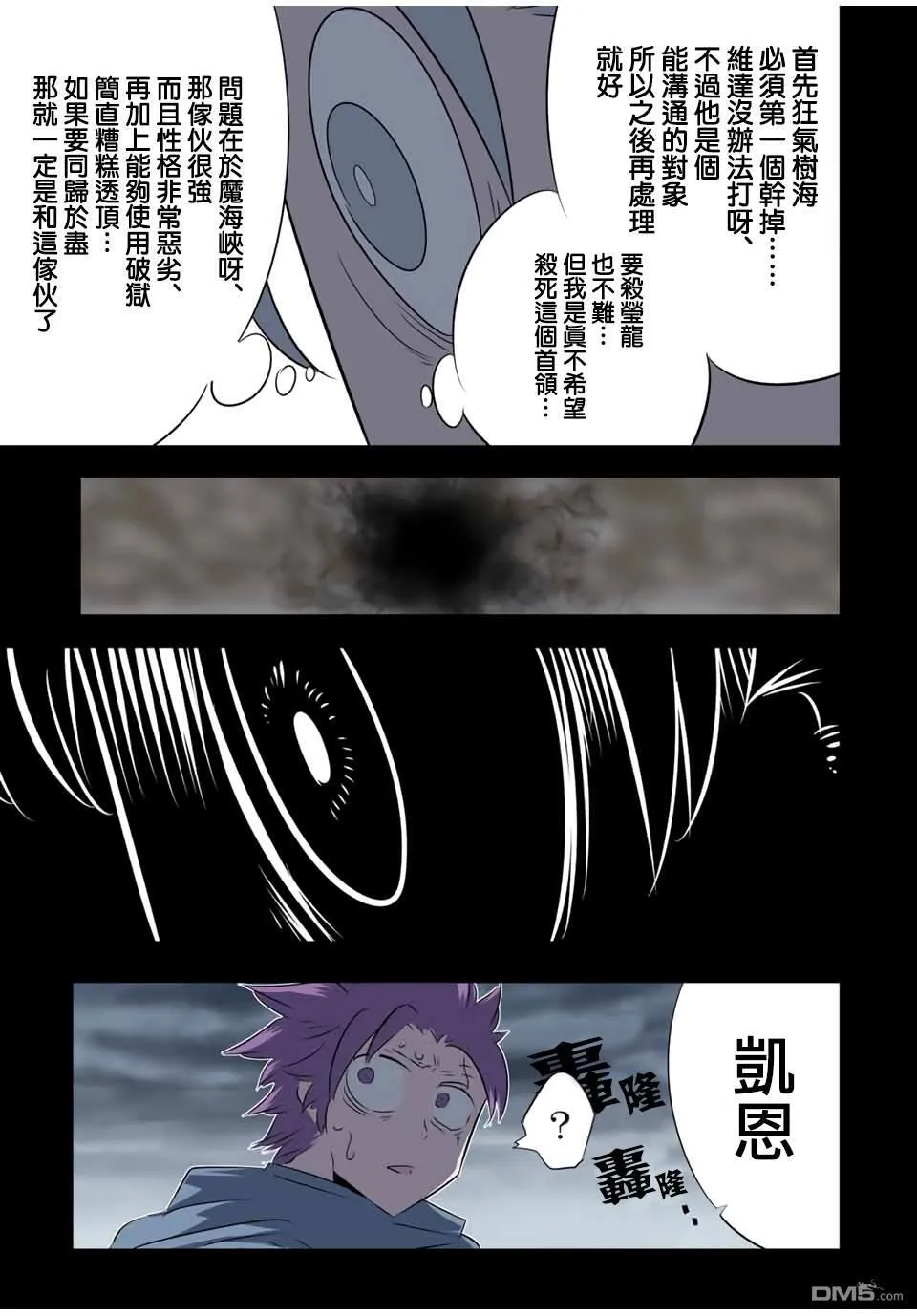 第196话 第3页