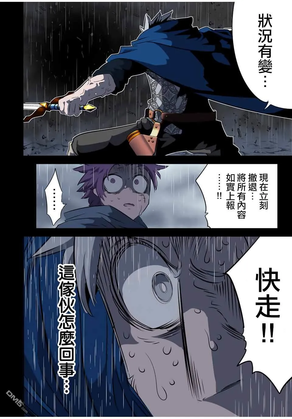 第196话 第4页
