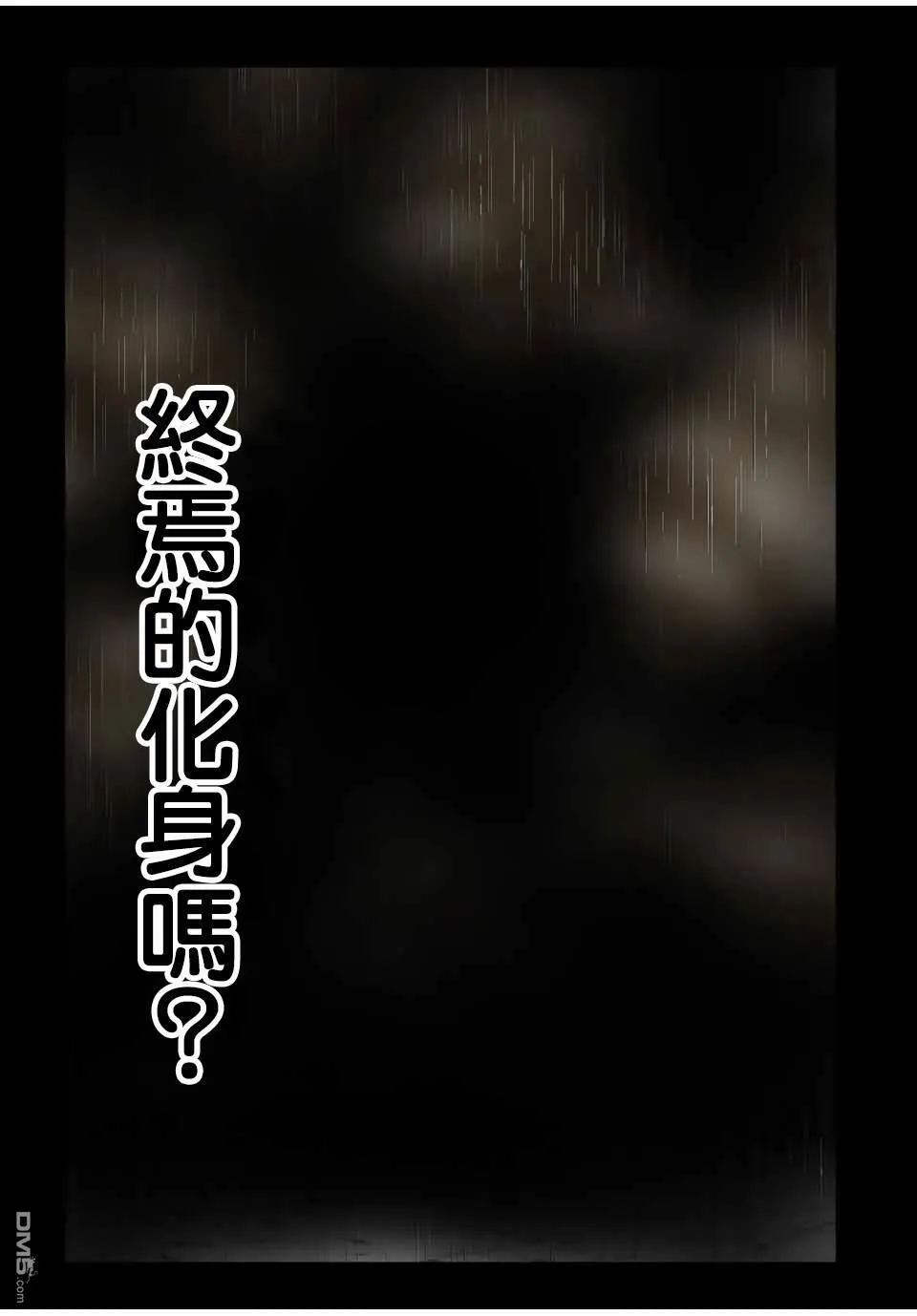 第196话 第5页