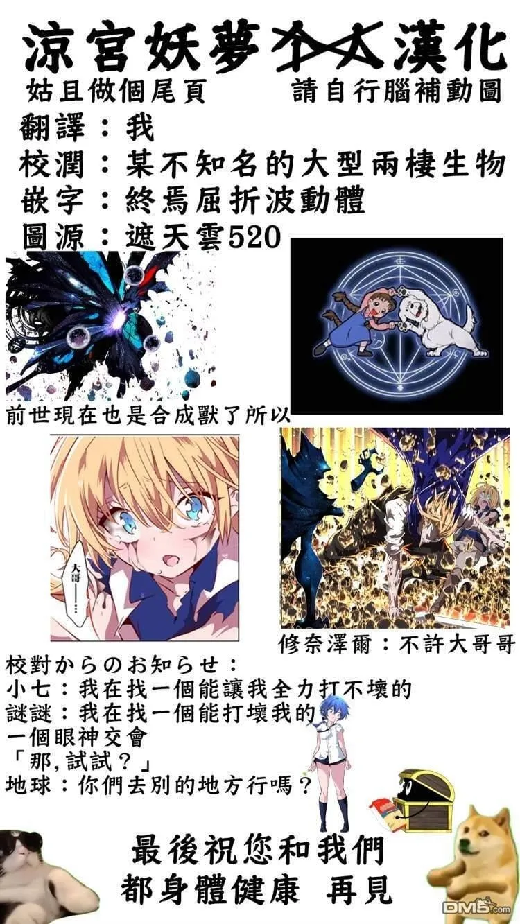 第196话 第6页