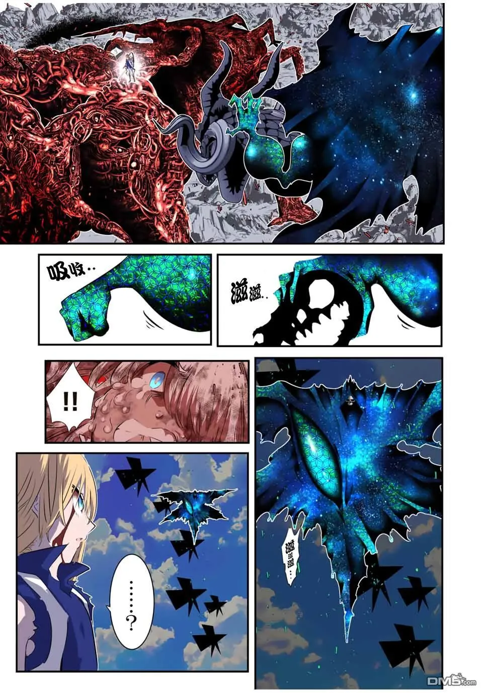 第196话 第8页
