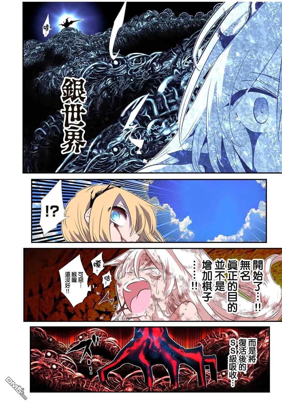 第196话 第9页