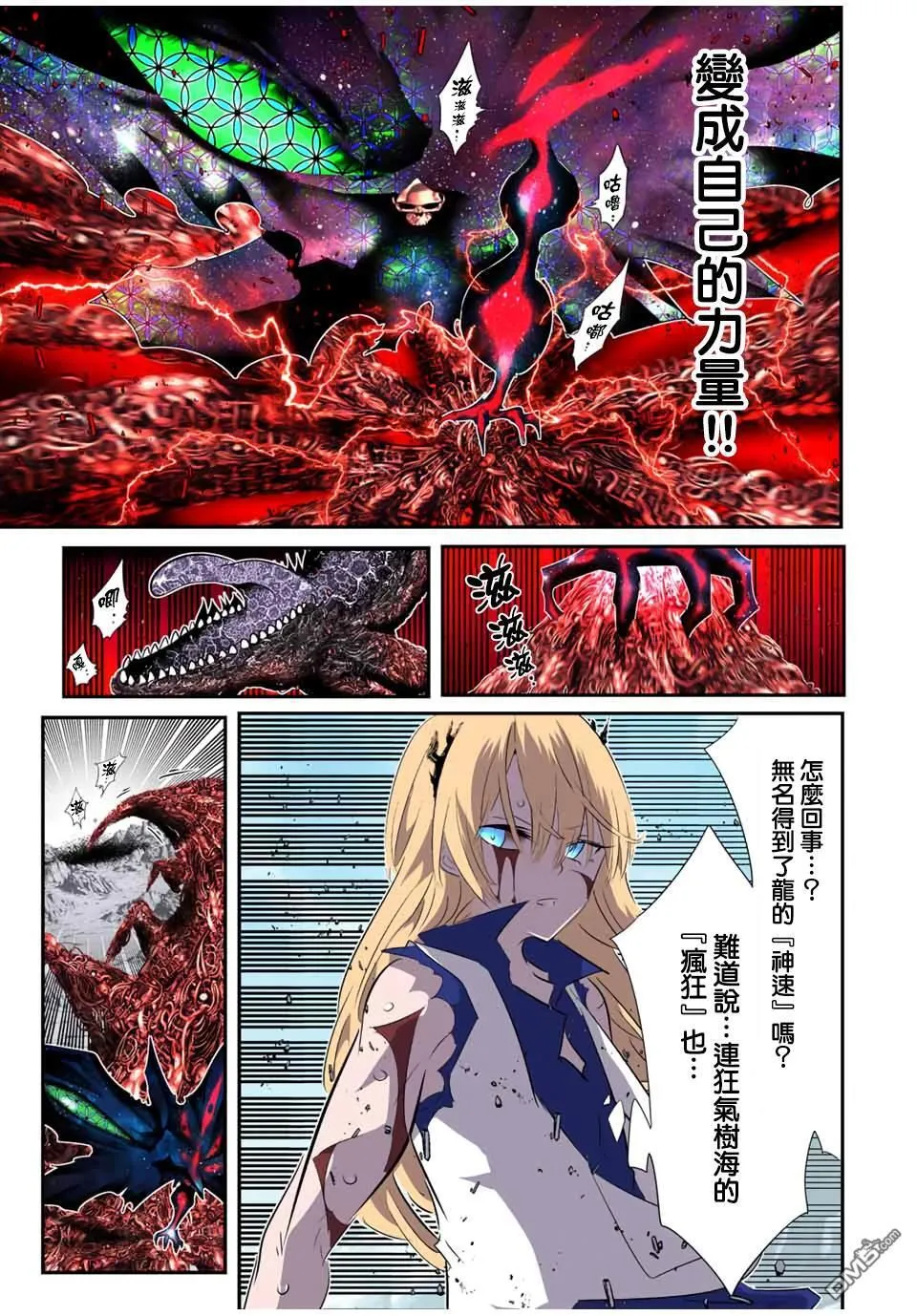 第196话 第10页
