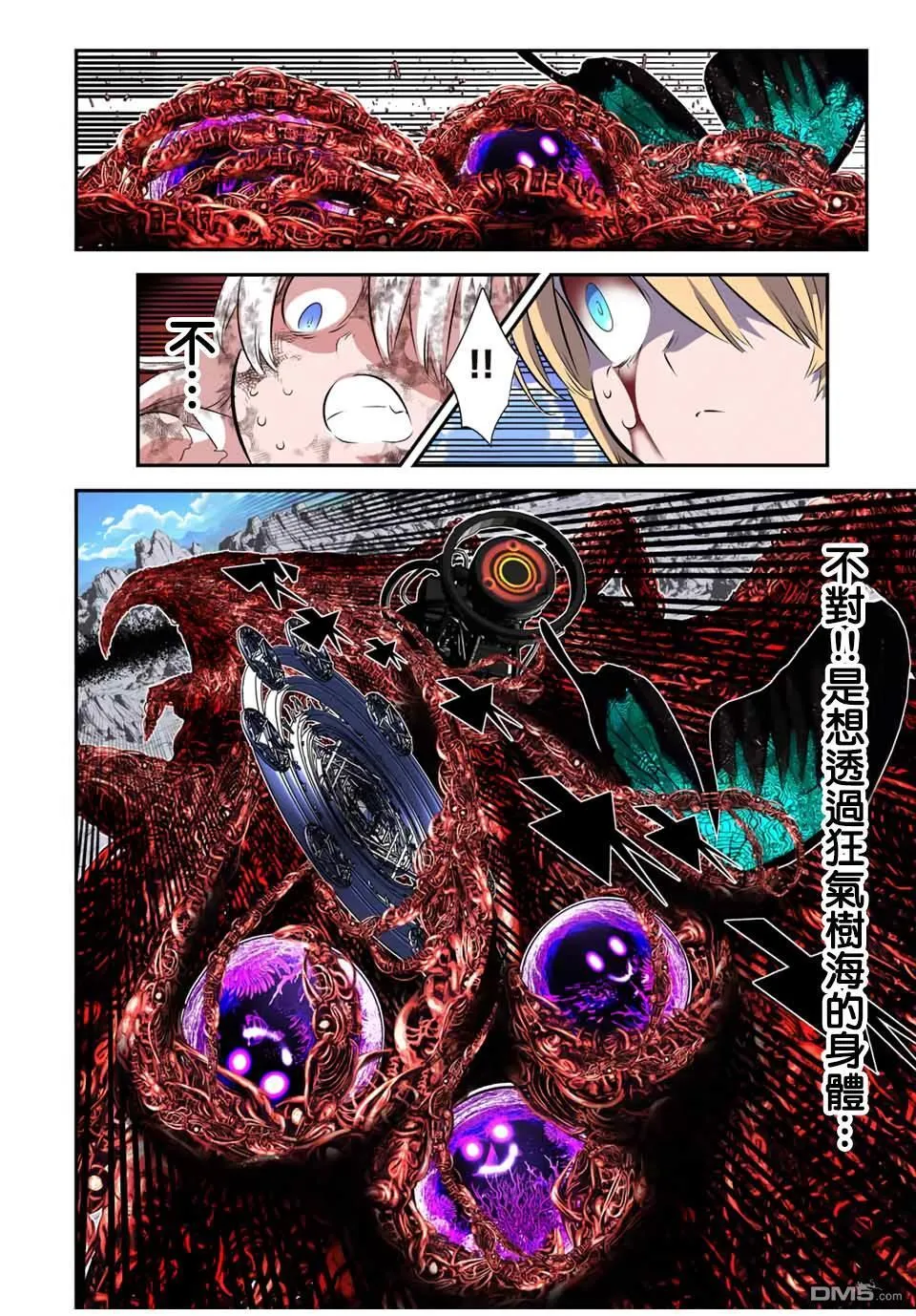 第196话 第11页
