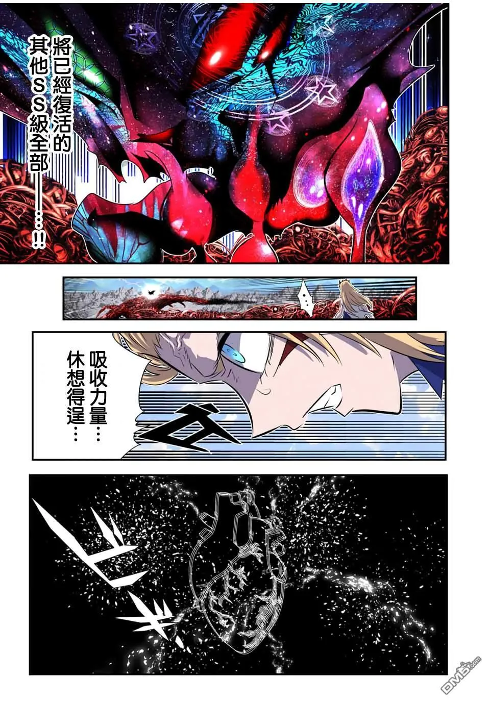 第196话 第12页