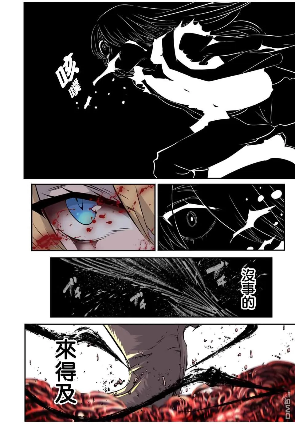 第196话 第13页