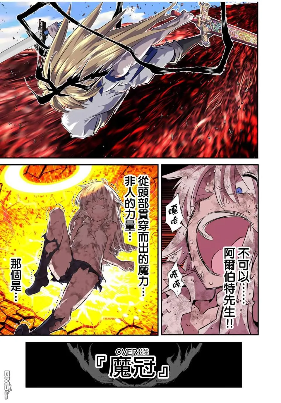 第196话 第14页