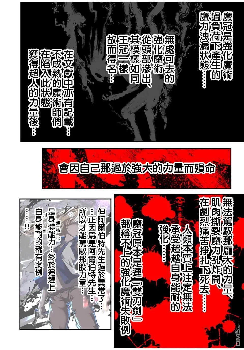 第196话 第15页