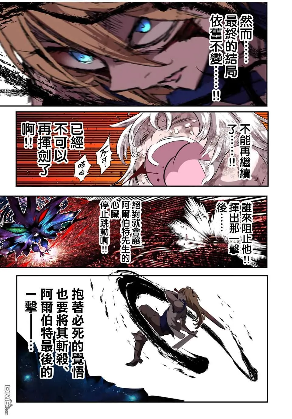 第196话 第16页