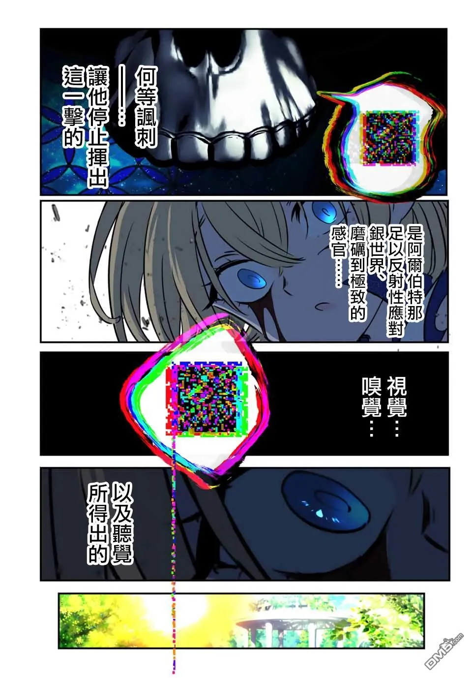 第196话 第17页