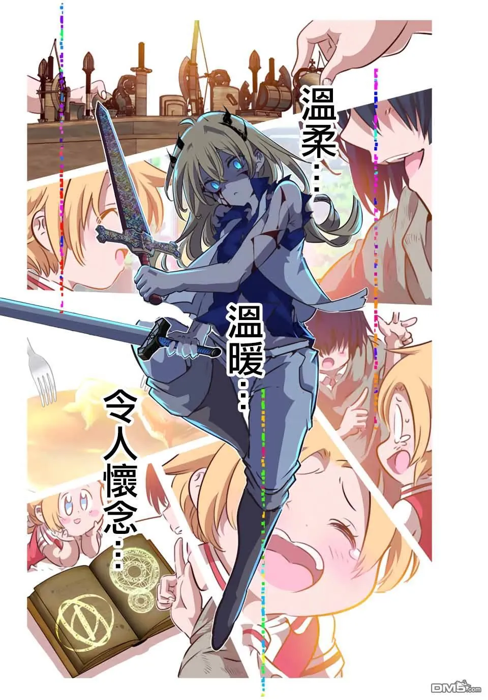 第196话 第18页