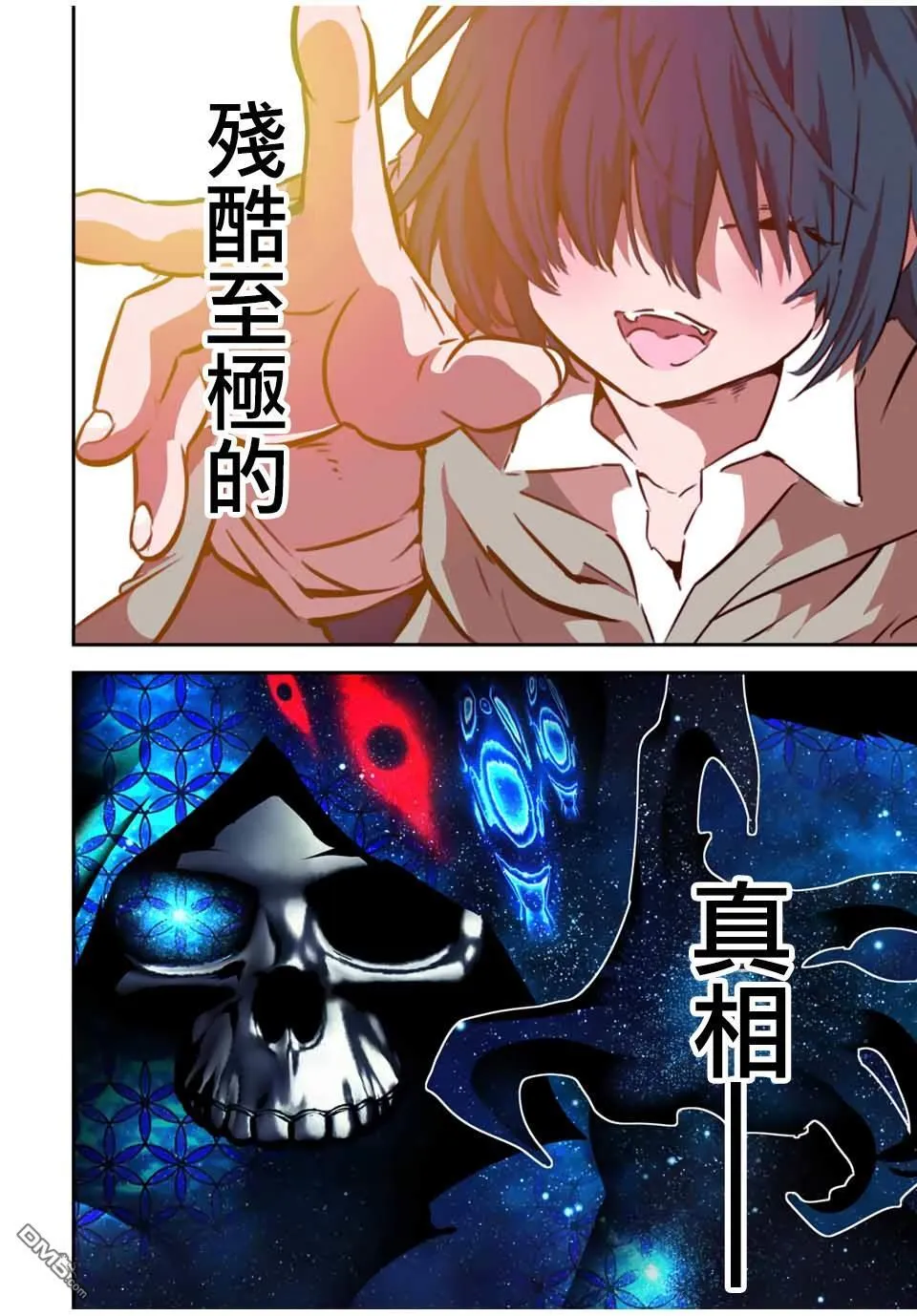 第196话 第19页
