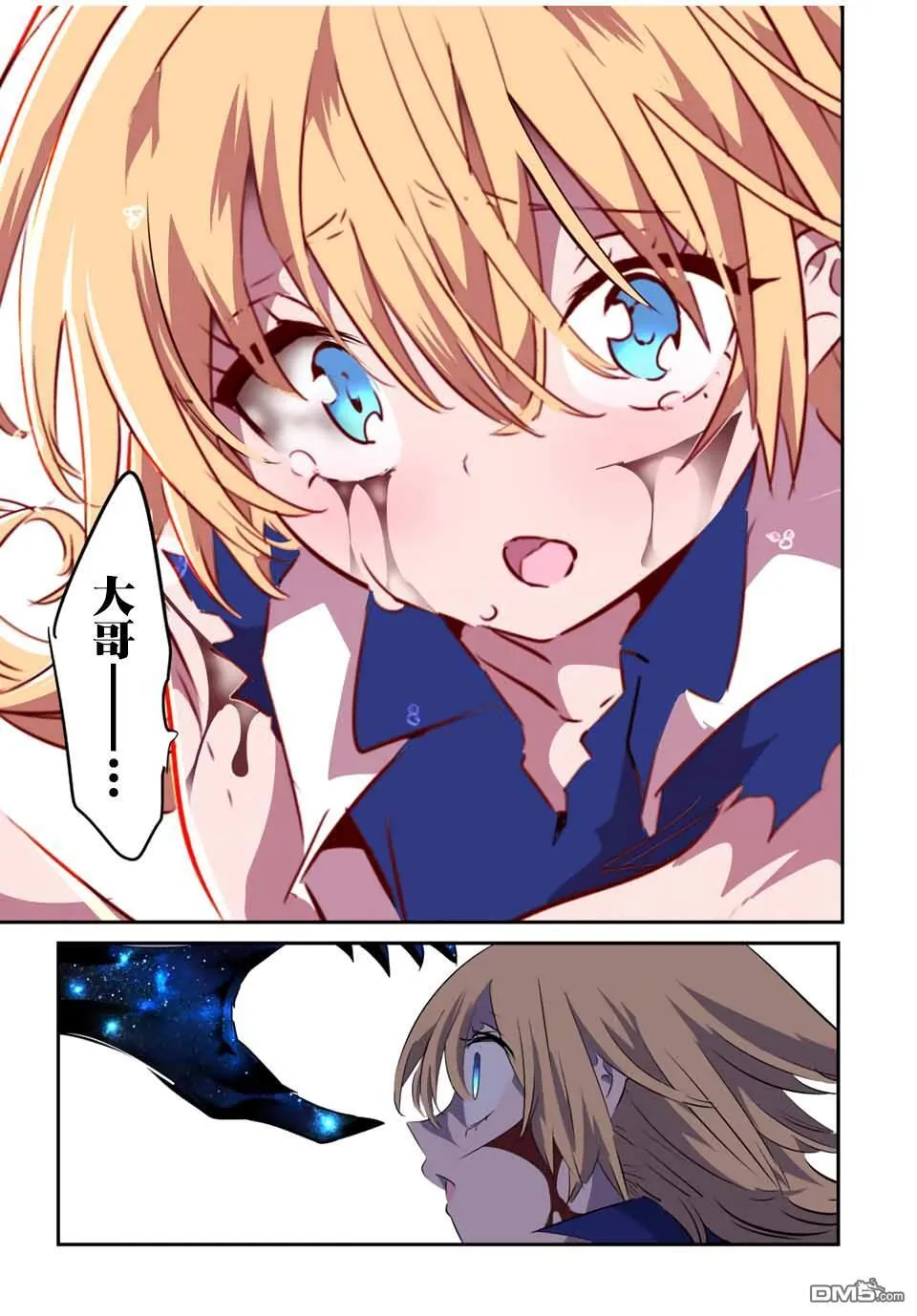 第196话 第20页