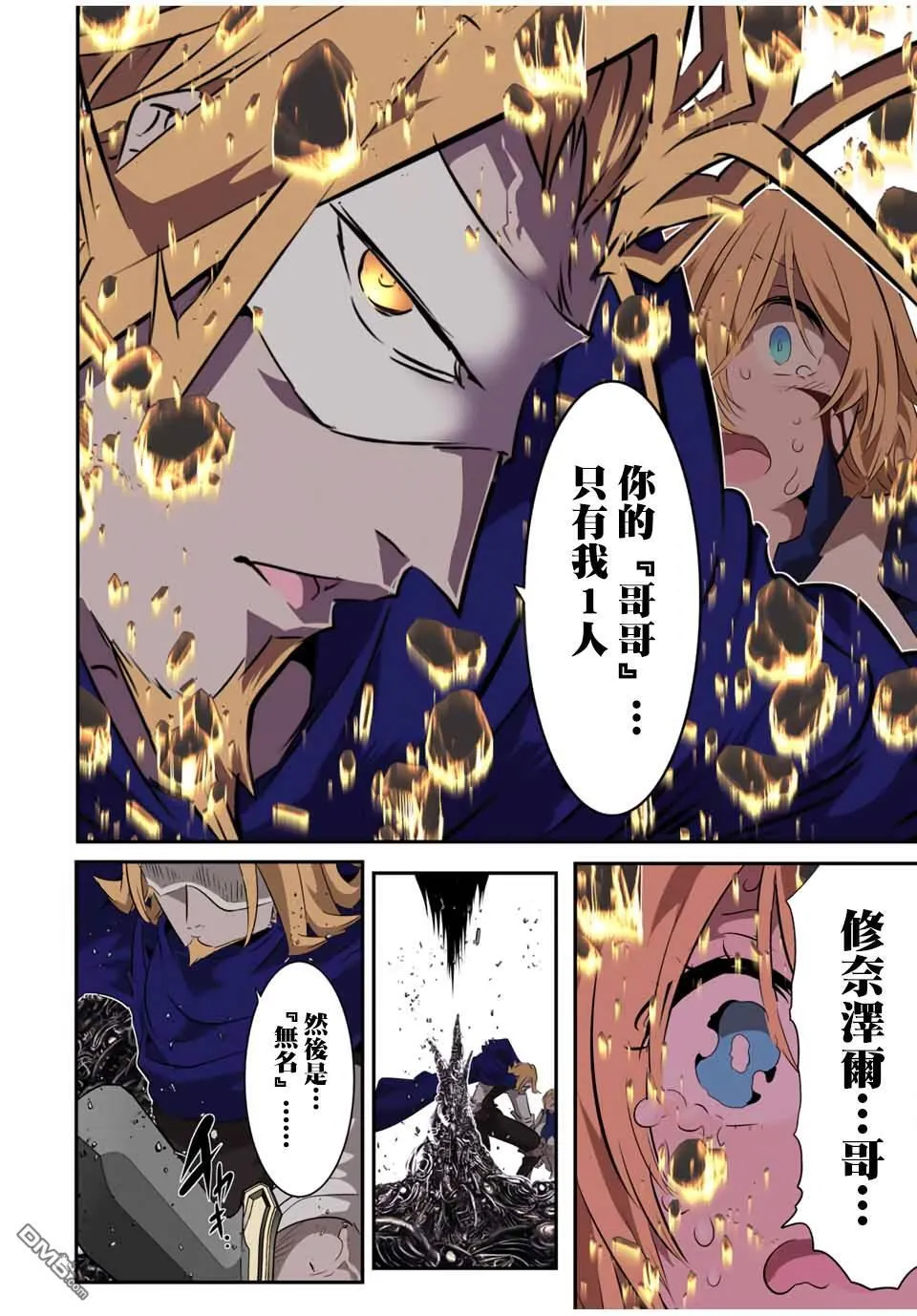 第196话 第22页