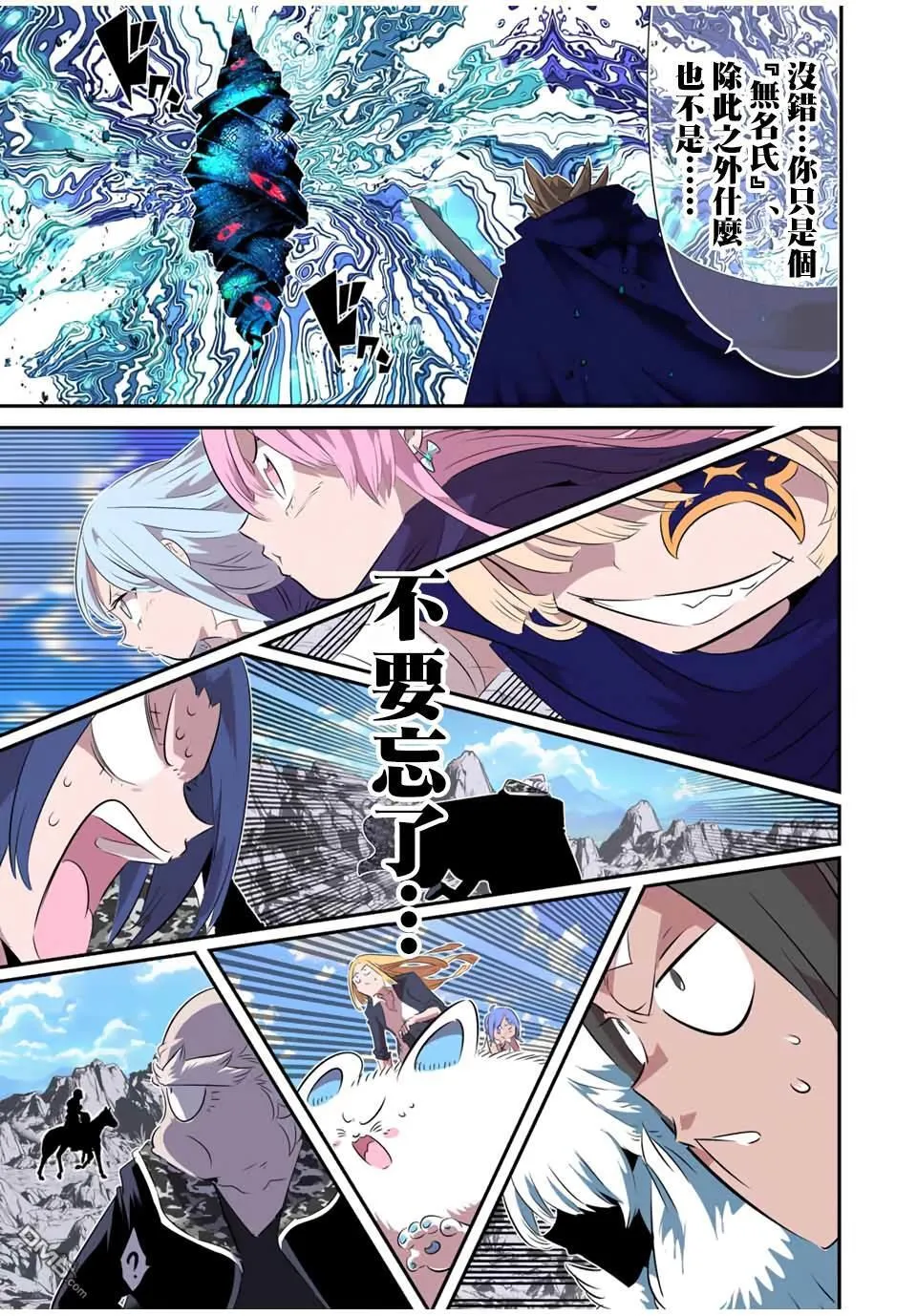 第196话 第23页