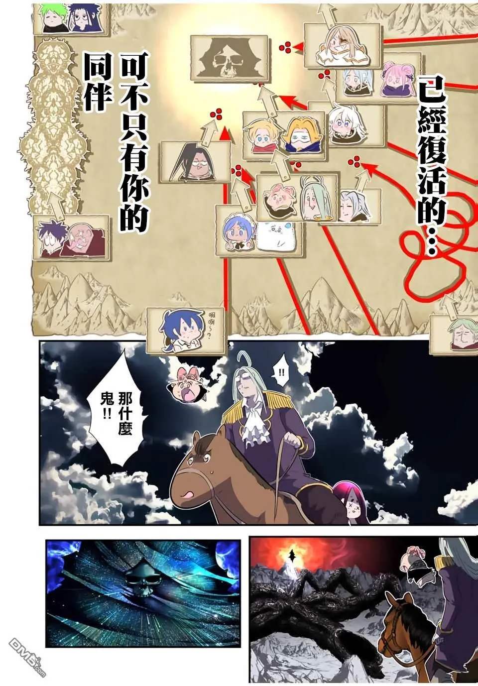 第196话 第24页