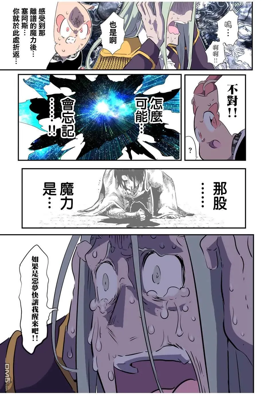 第196话 第25页