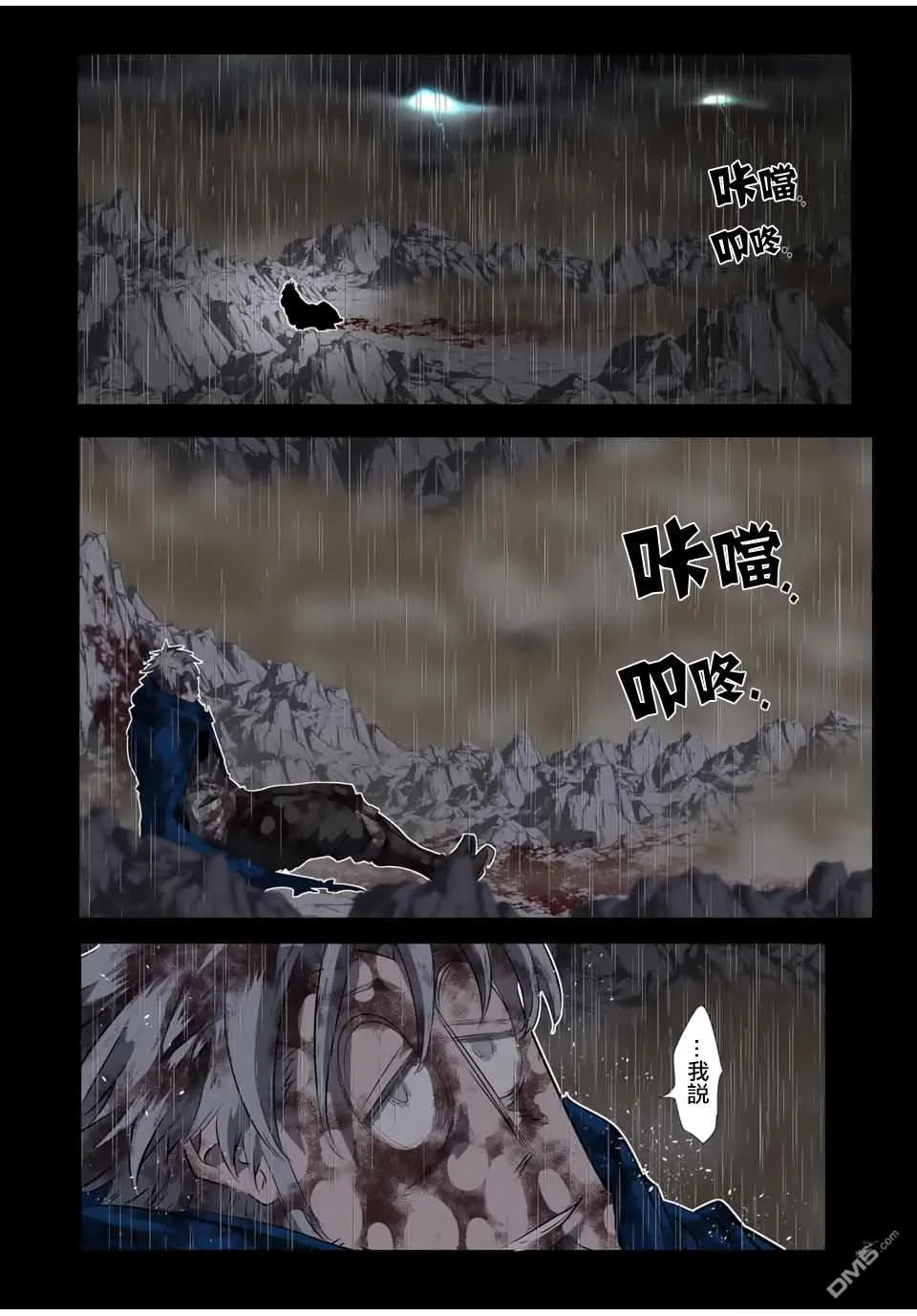 第196话 第27页