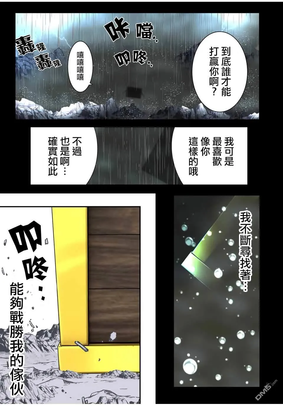 第196话 第28页