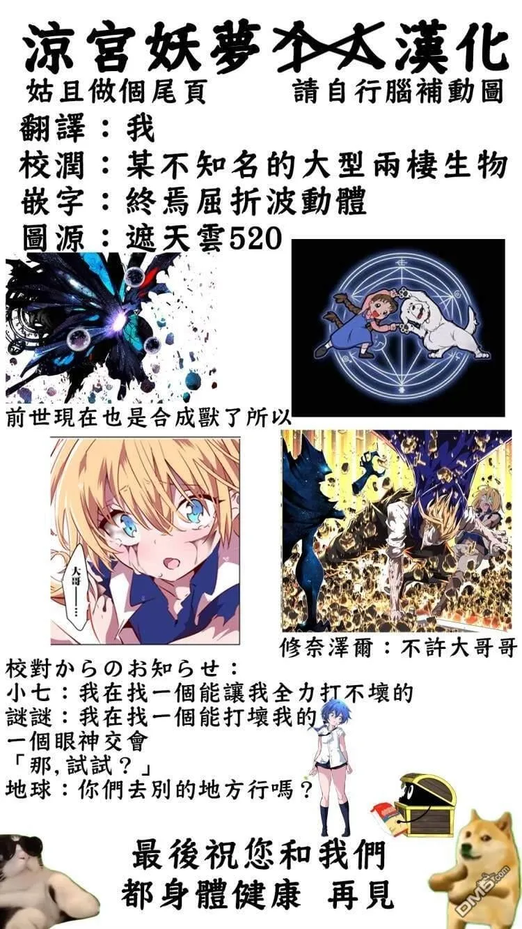 第196话 第30页
