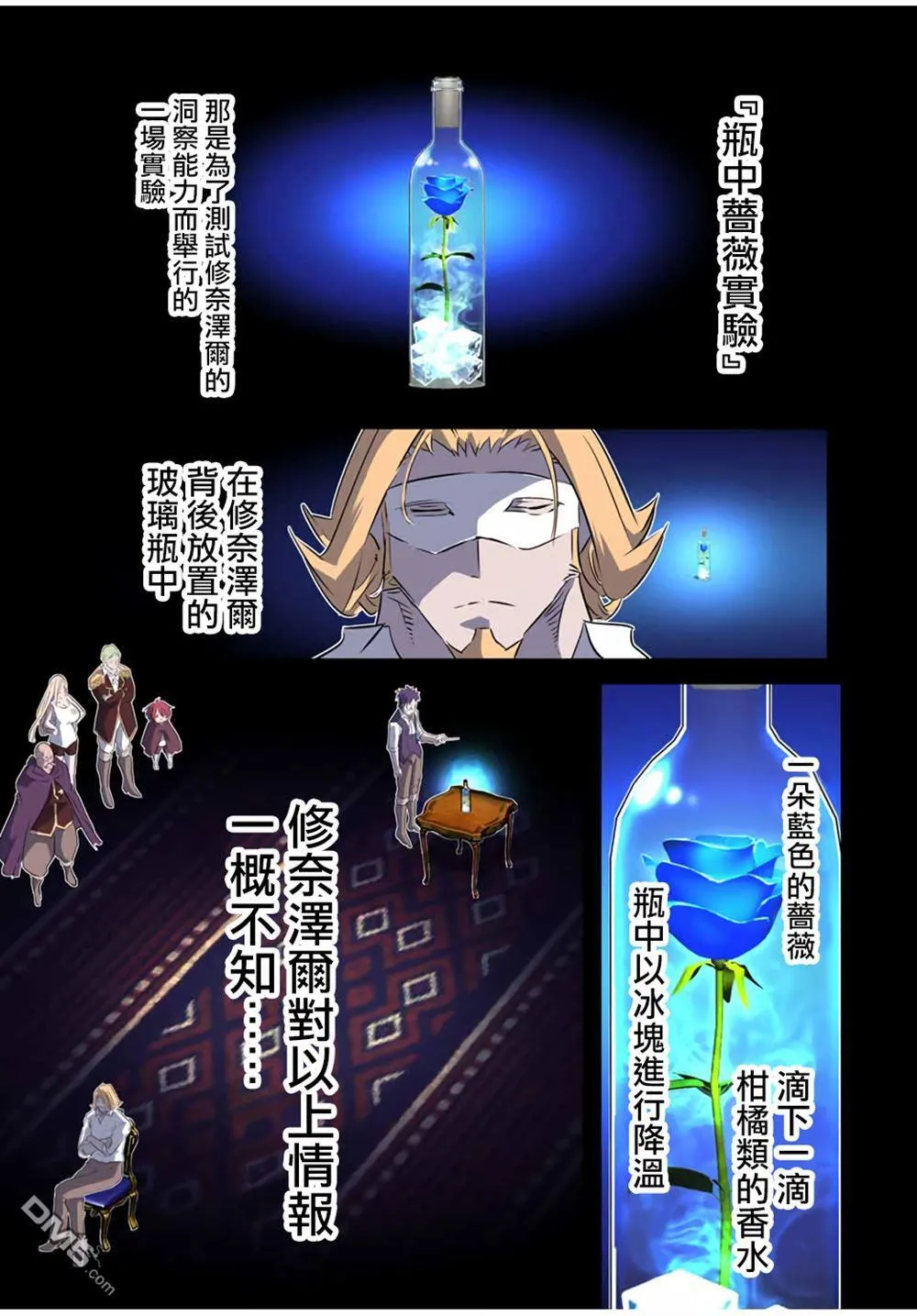 第197话 第1页