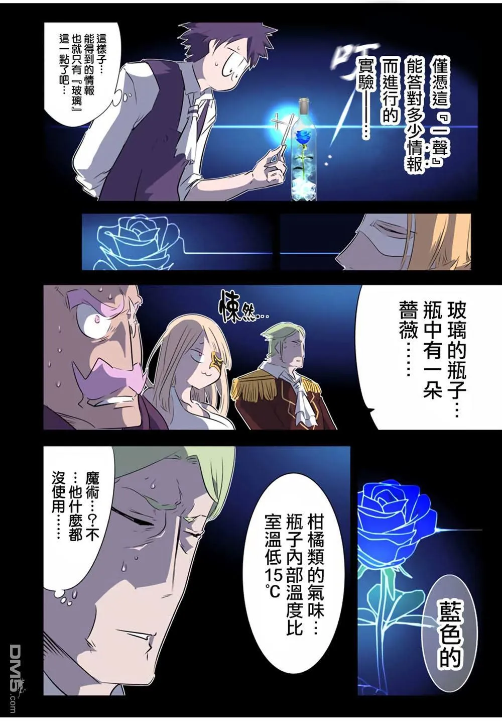 第197话 第2页