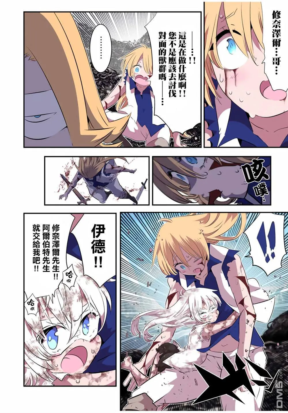 第197话 第7页