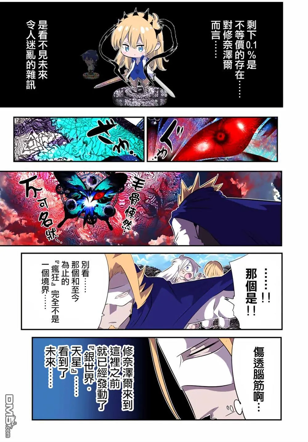 第197话 第10页